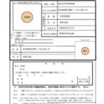 代表取締役を２名置くときの印鑑登録